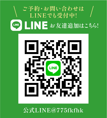 LINE